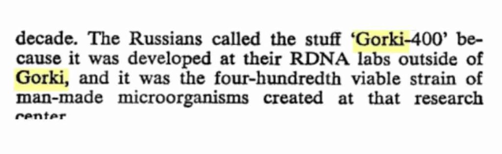 Фрагмент романа Дина Кунца "Глаза тьмы", издание 1981 года