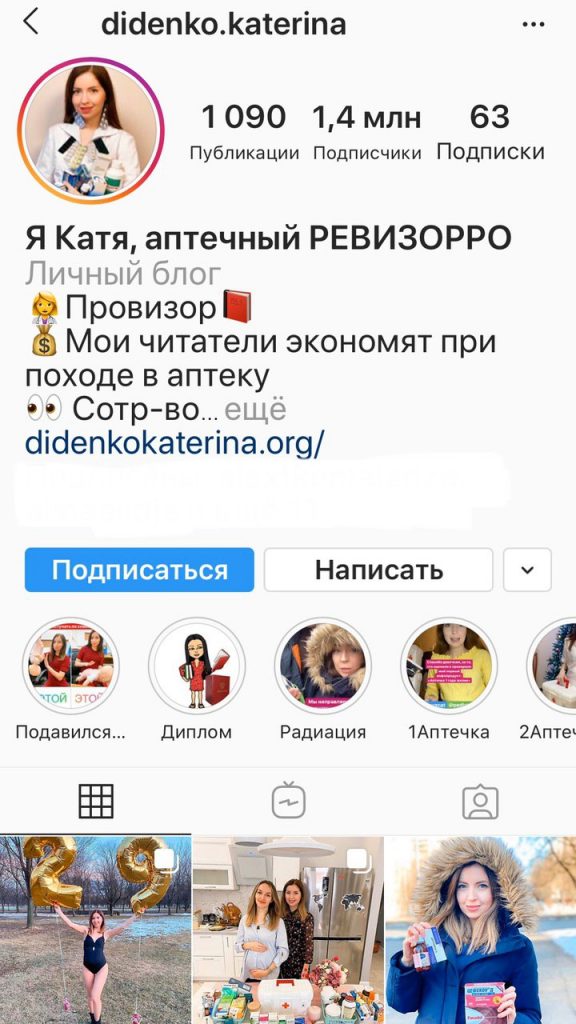 Екатерина Диденко