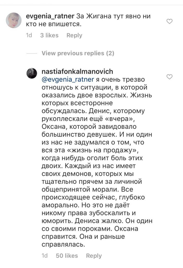 Ситуация в семье Джигана