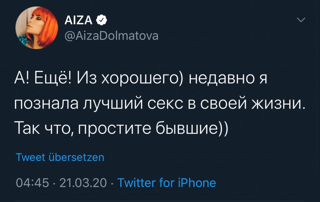 Айза Анохина