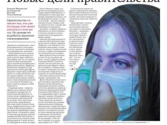 Газета «Ведомости» призвала к самоизоляции и удаленной работе