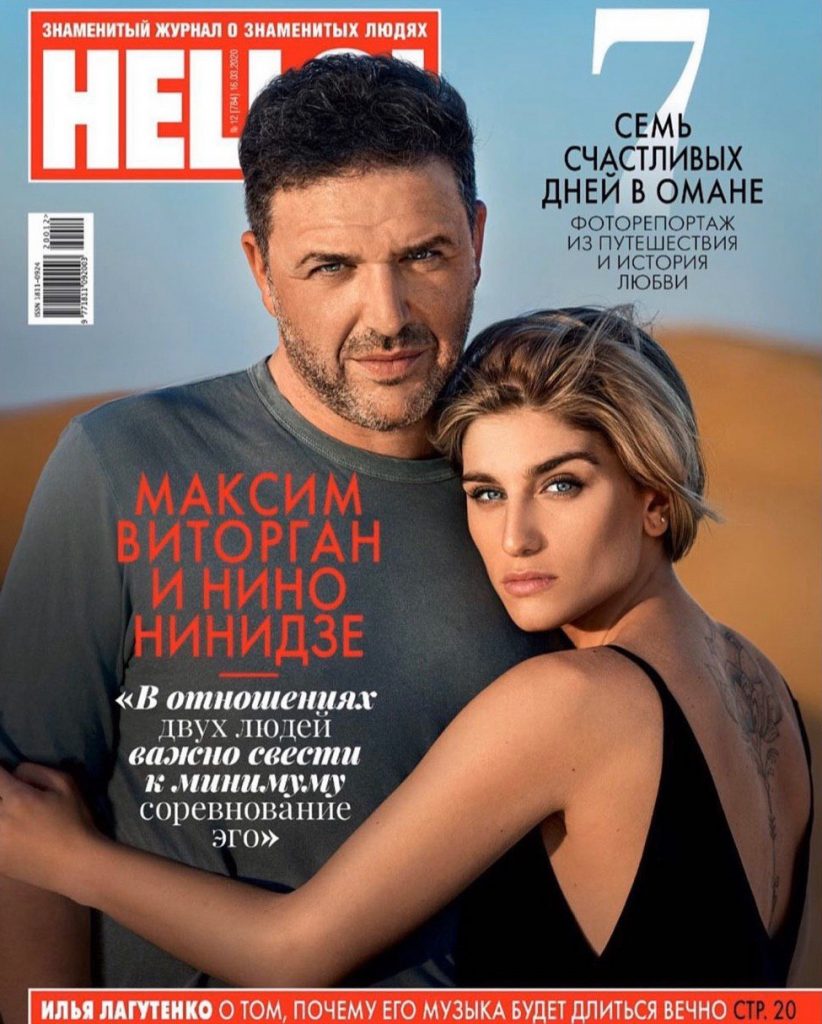 Максим Виторган и Нино Нинидзе дали интервью журналу Hello! 