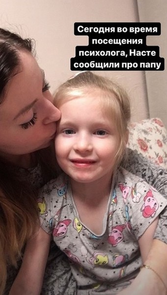 Екатерина Диденко с дочерью