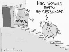 Мемы и шутки про падение рубля. Источник: соцсети