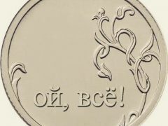 Мемы и шутки про рубль. Источник: соцсети