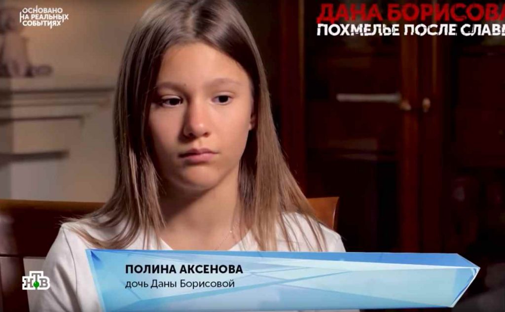 Полина Аксенова рассказала о своем детстве с матерью-наркоманкой 