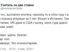 Мемы и шутки про рубль. Источник: соцсети