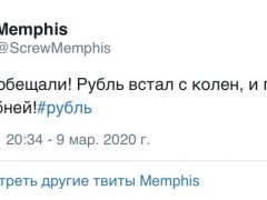 Мемы и шутки про падение рубля. Источник: соцсети