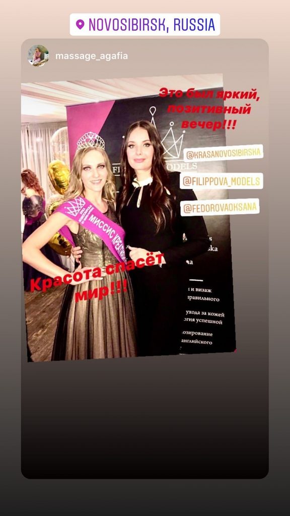 Оксана Федорова