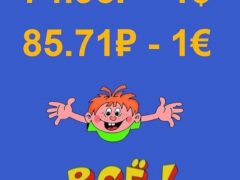 Мемы и шутки про рубль. Источник: соцсети