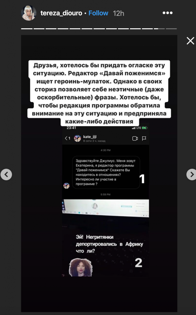 Тереза Диуро