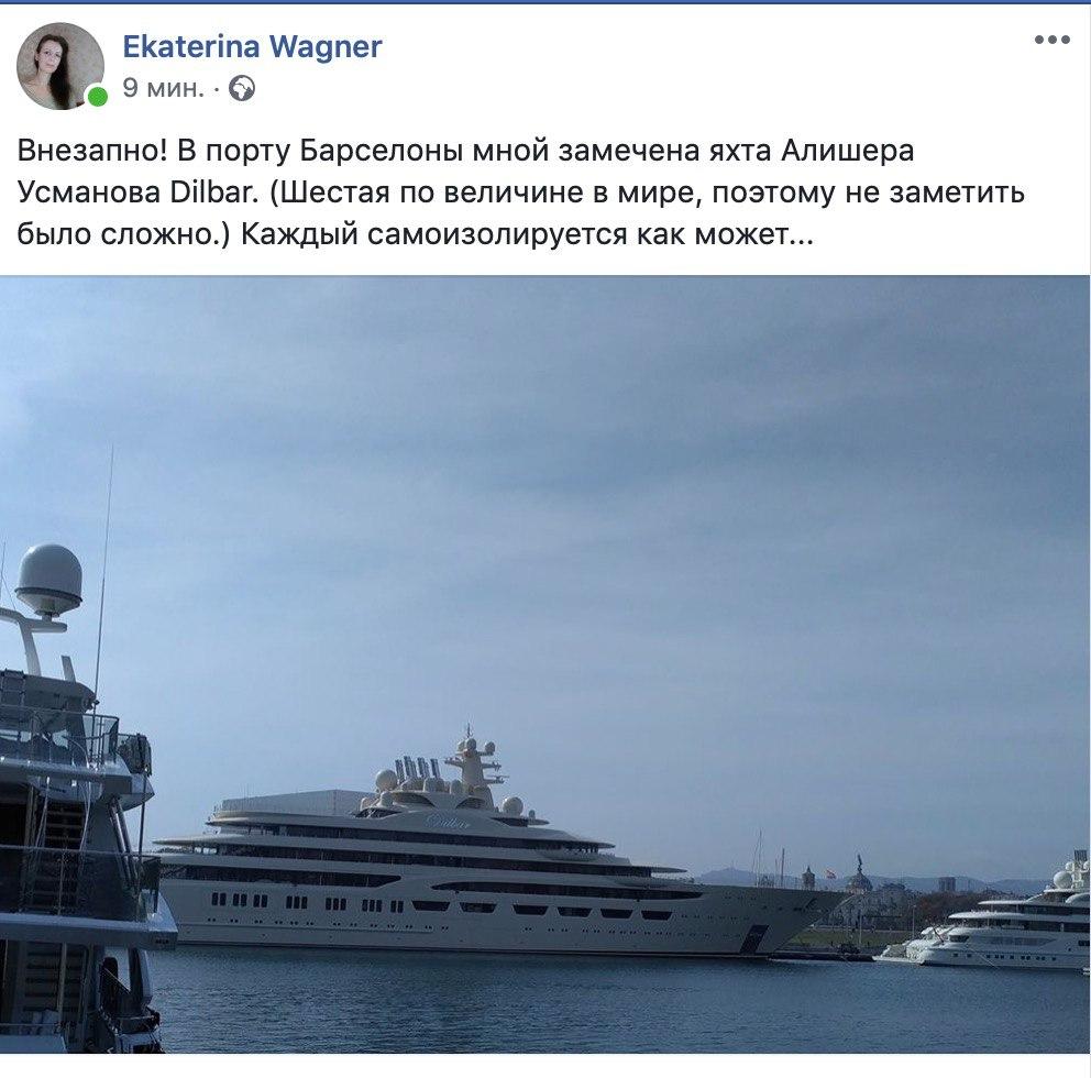 Яхта Алишера Усманова