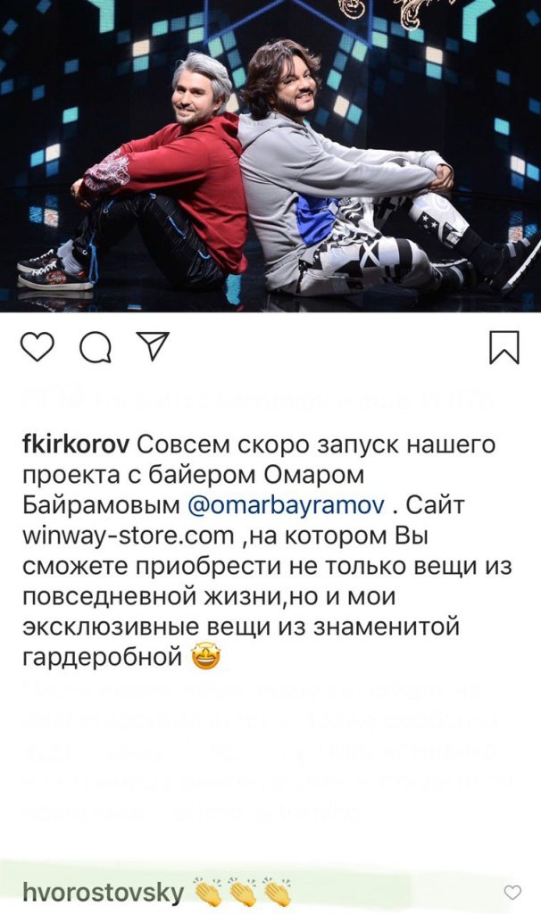 Вот такой комментарий появился под постом Киркорова