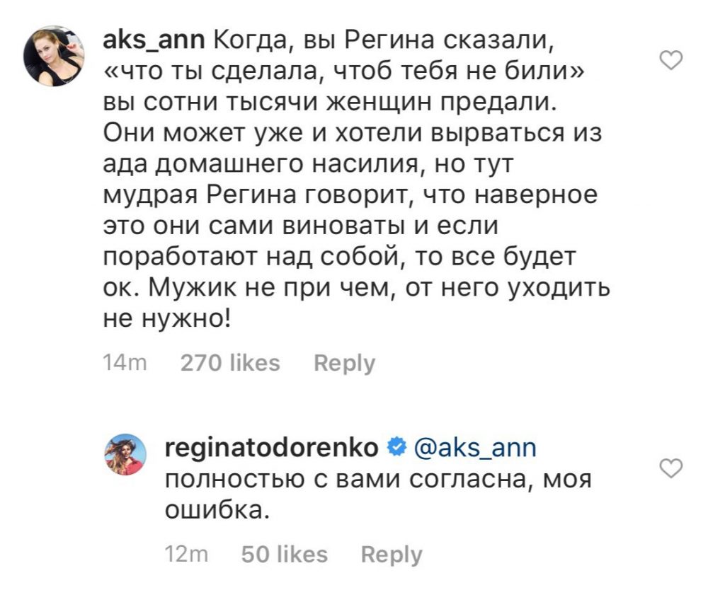 Регина Тодоренко