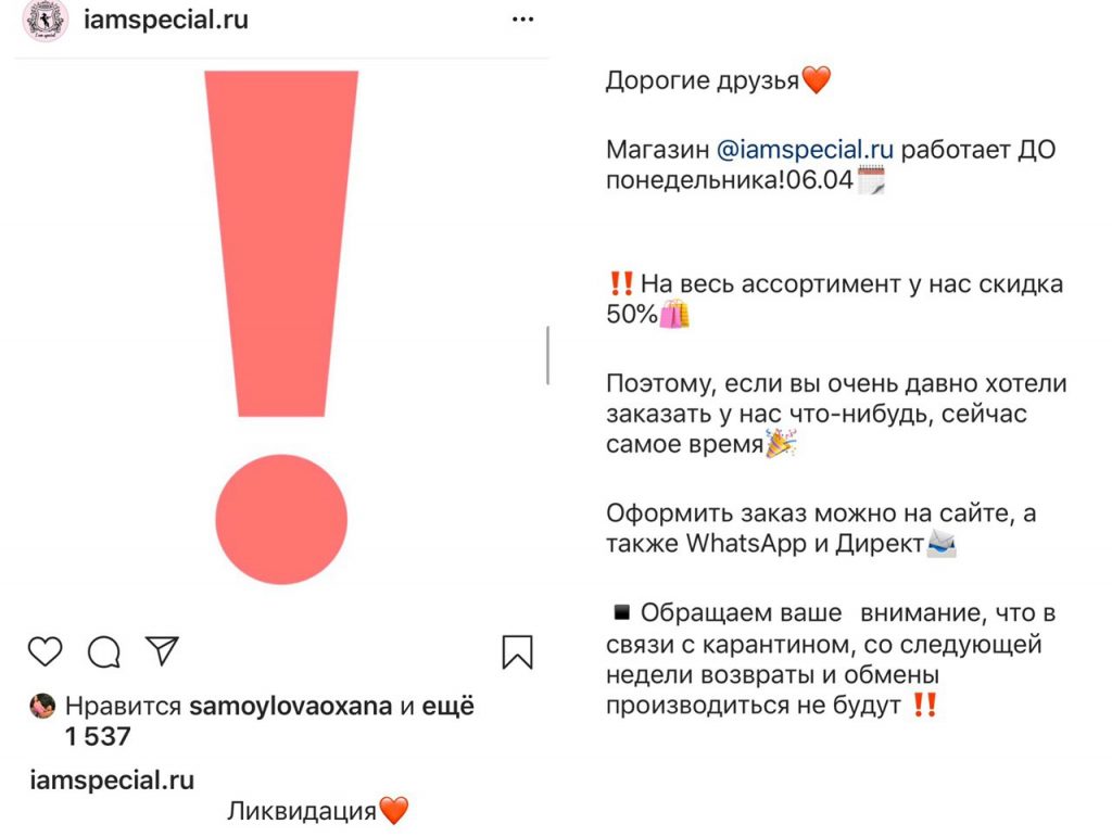 Оксана Самойлова распродает одежду 
