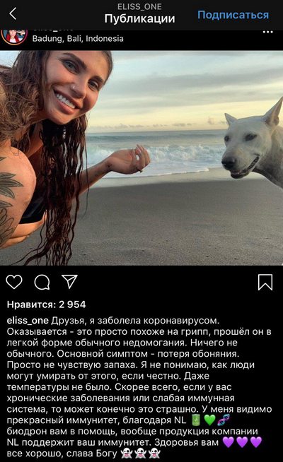 Блогерша Елизавета Захарова