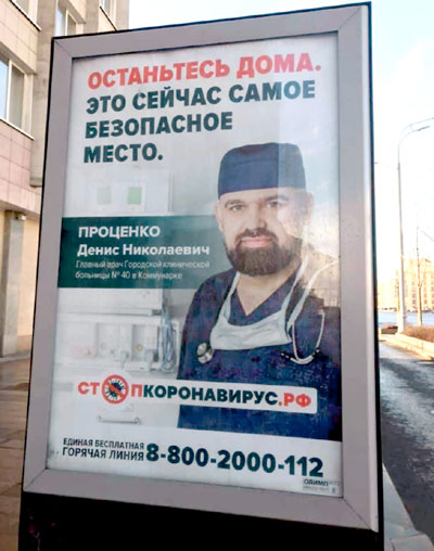 Главврач «Коммунарки», видимо, полагает: маска на шее, точно презерватив в кармане, защитит от эксцессов