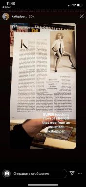 Кэти Пайпер снялась для журнала