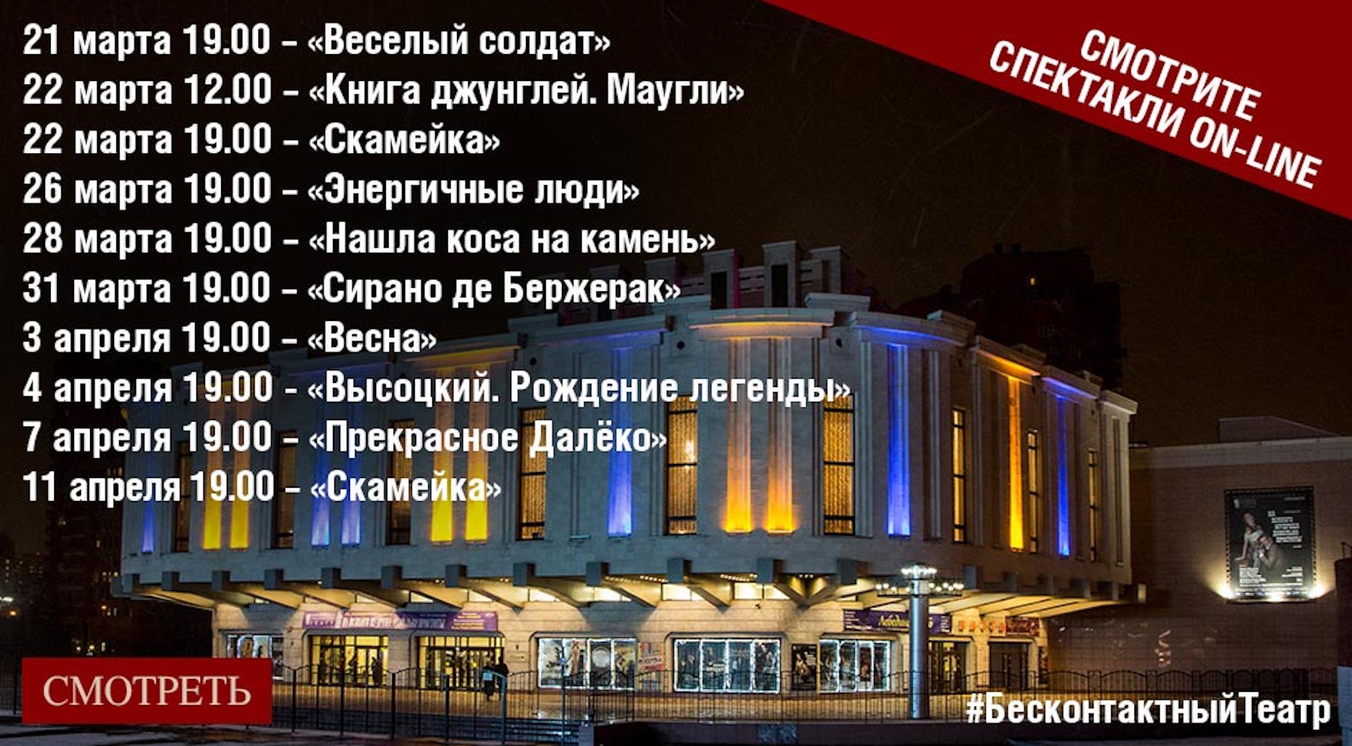 Московский губернский театр