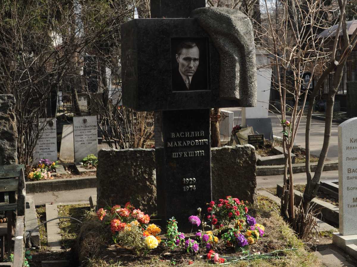 Заброшенная могила Шукшина