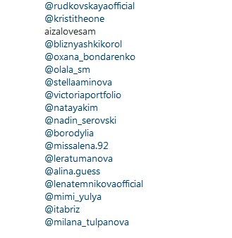 Вот так разоблачительный список Гордон выглядел изначально 