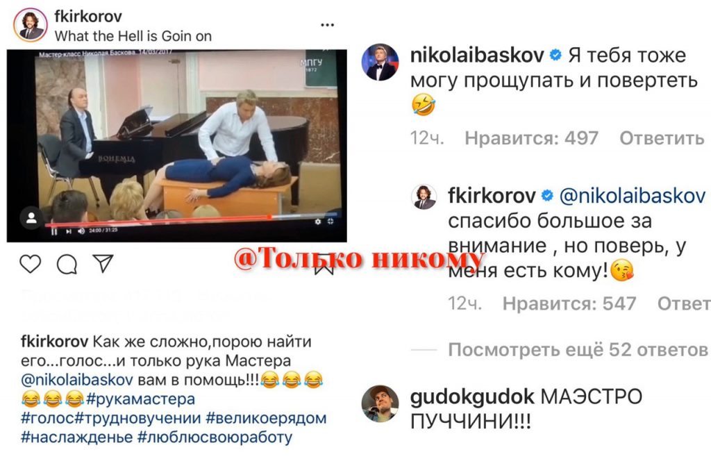 Киркоров рассказал, почему не хочет, чтобы его "пощупал" Басков