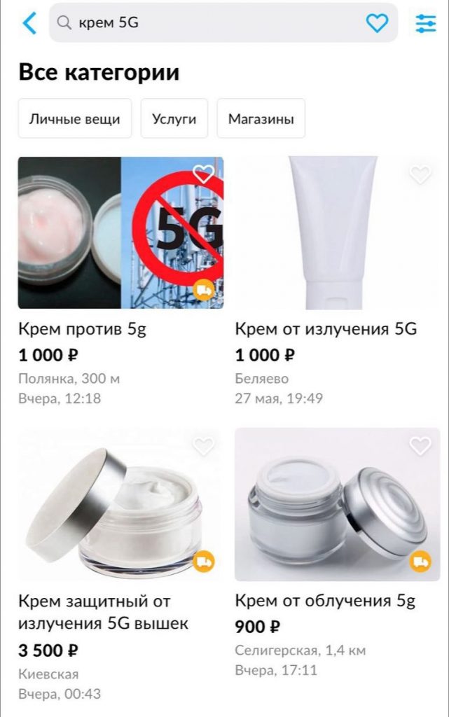 Вот такие объявления можно найти на "Авито"