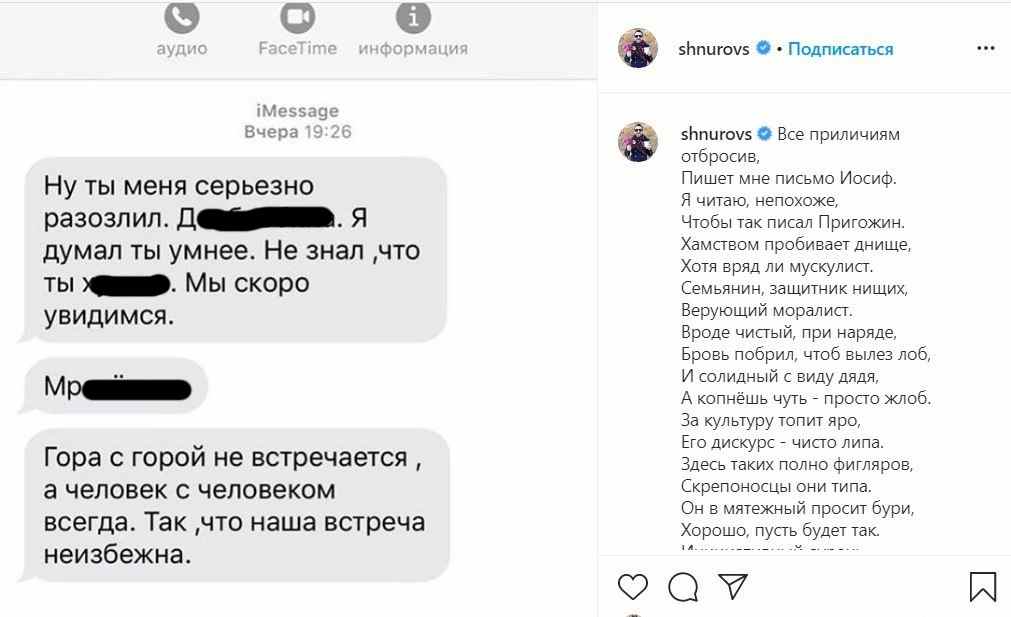 Сергей Шнуров утверждает, что получил от продюсера вот такие сообщения 