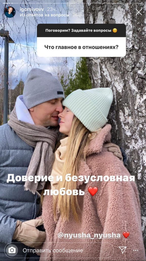 Игорь Сивов продолжает доверять жене 