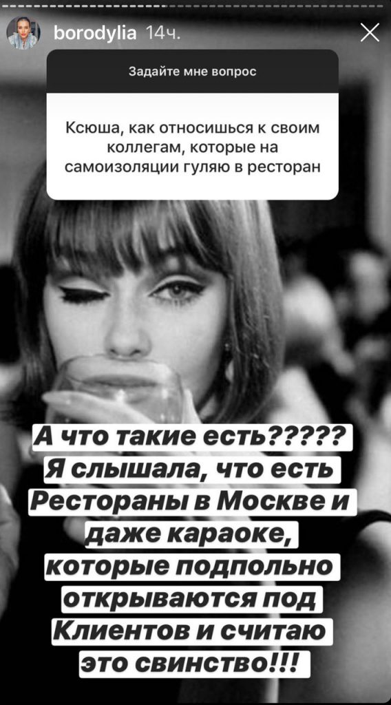 Ксения Бородина высказалась о подпольных ресторанах