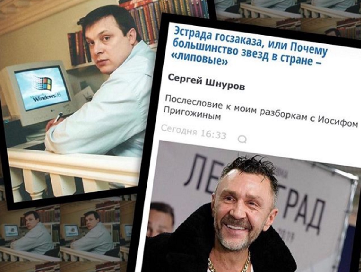 Разин и Шнуров