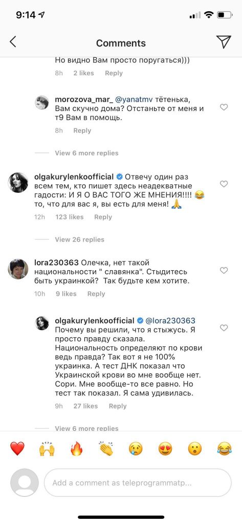 Ольга Куриленко