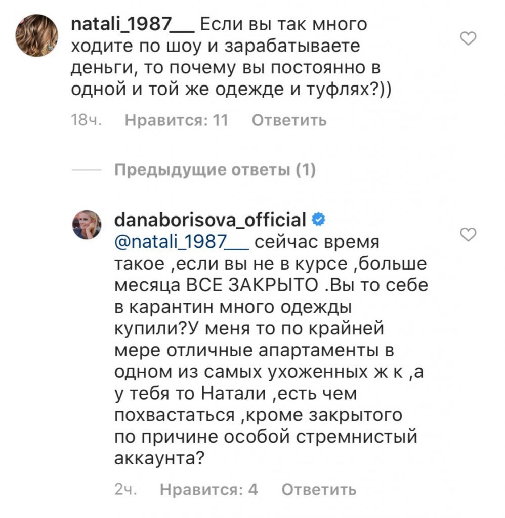 Дана Борисова