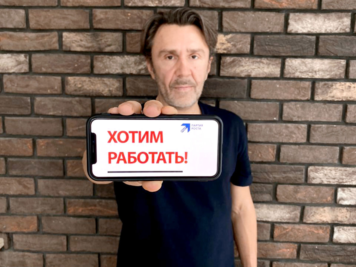 Сергей Шнуров