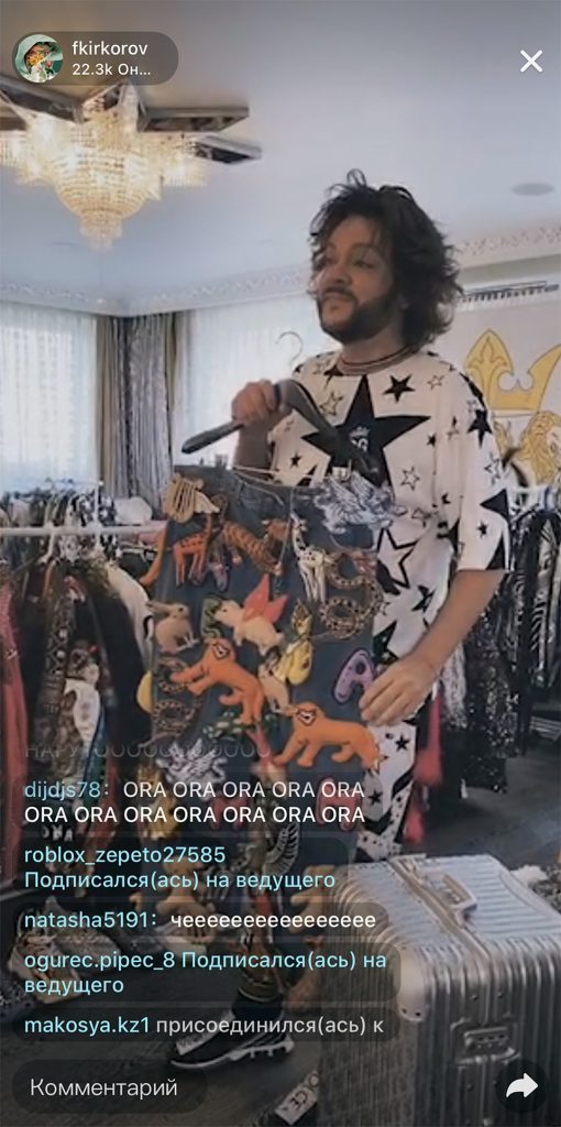 Киркоров показал джинсы за два миллиона рублей