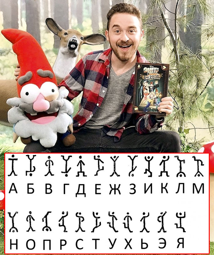 Создатель мультфильма «Гравити Фолз» Алекс Хирш обожает загадывать загадки