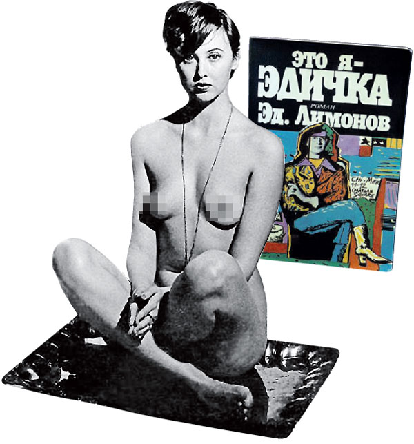 Щапова стала персонажем знаменитой книги
