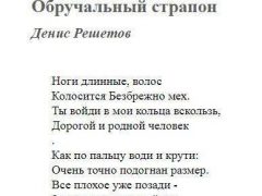 Стихи Дениса Решетова