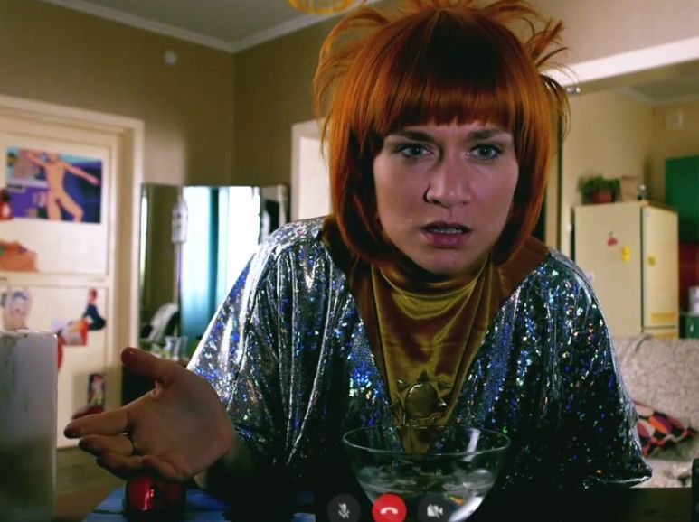 «Света с того света» (2018)