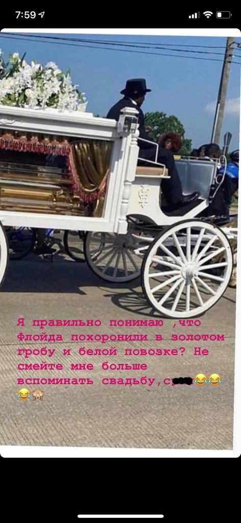 Ксения Собчак отреагировала на похороны Джорджа Флойда 