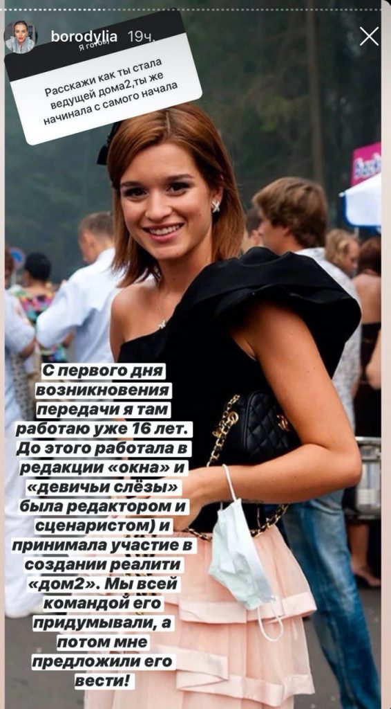 Ксения Бородина рассказала о своем вкладе в "Дом-2" 