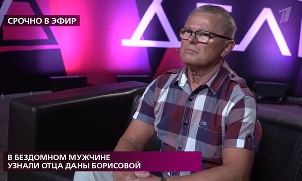 Отец Даны Борисовой пришел на ток-шоу "На самом деле", чтобы добиться помощи от дочери