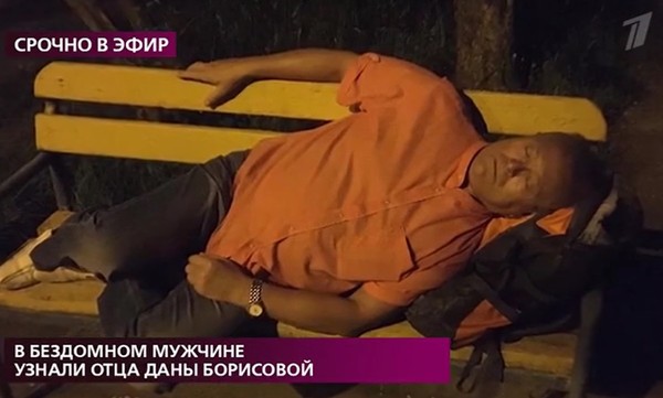 Отец Даны Борисовой вынужден был спать на улице