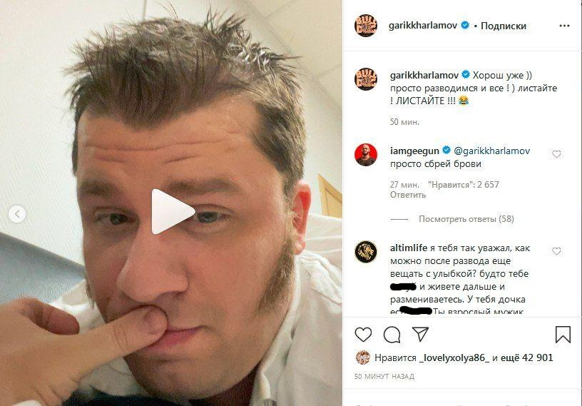 Джиган отметился в комментариях у Харламова