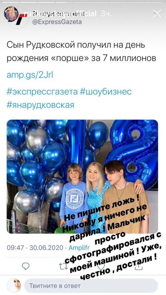 Яна Рудковская уверяет, что не дарила сыну машину