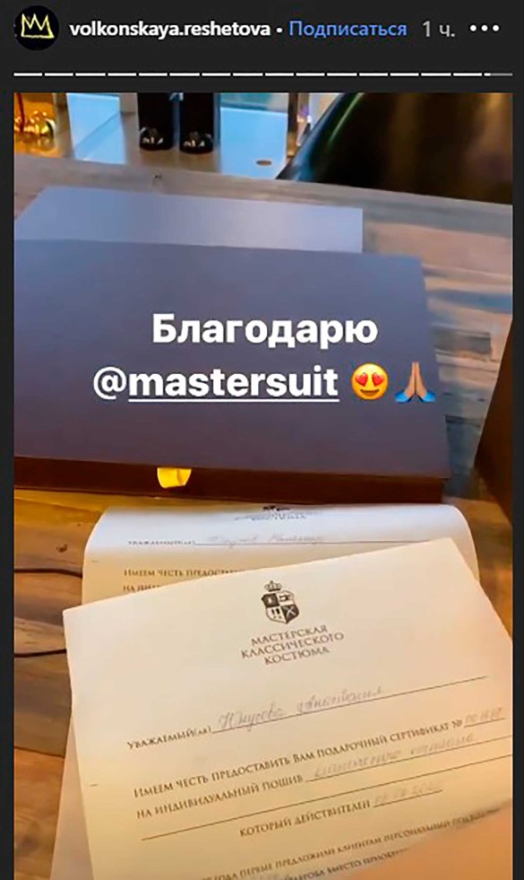Анастасия Решетова теперь носит другую фамилию 