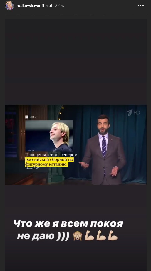 Рудковская не упустила из виду шутку Урганта