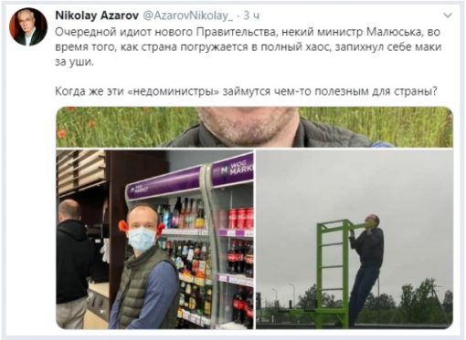 Скриншот страницы Twitter/AzarovNY