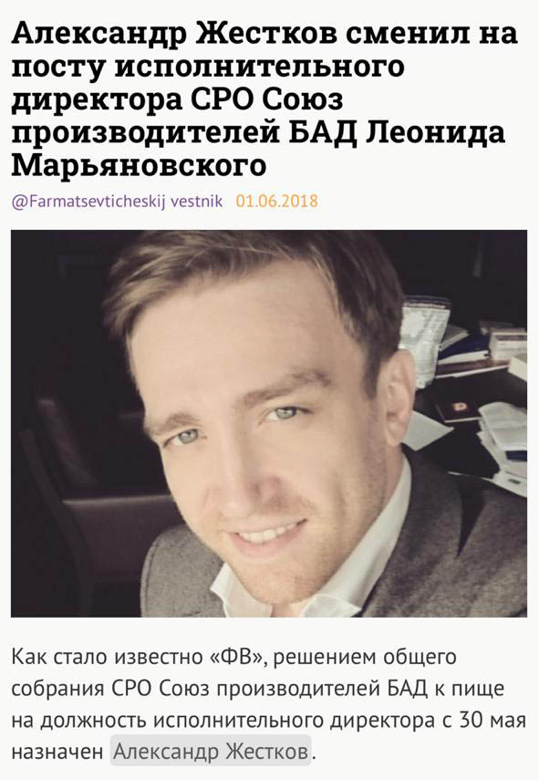 Бьюти-блогеры возмущены критикой президента СРО “Биологически Активные Добавки к пище”
