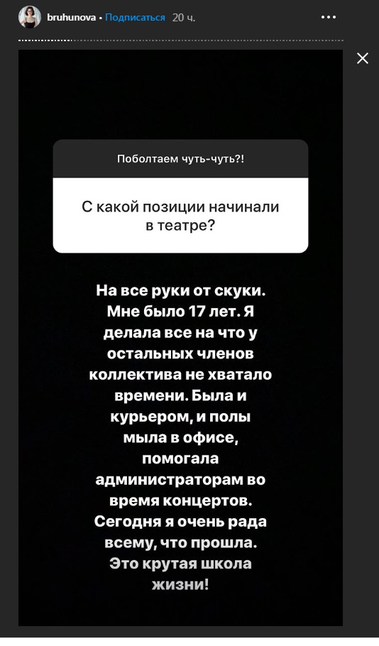 Татьяна Брухунова